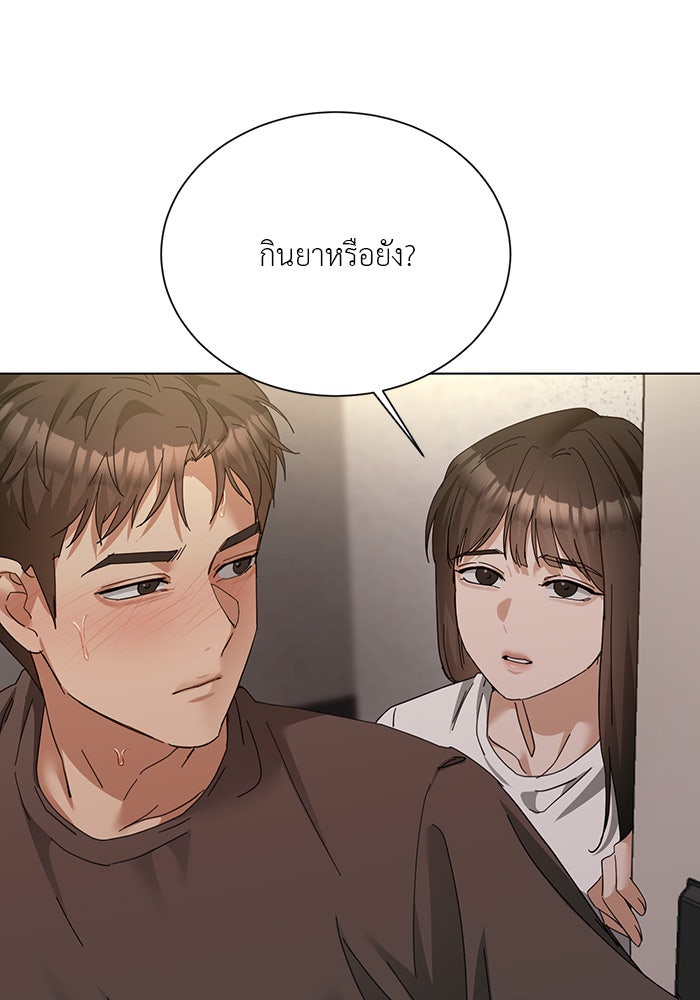 หน้าร้อนนี้กับโรมิโอ - หน้า 56