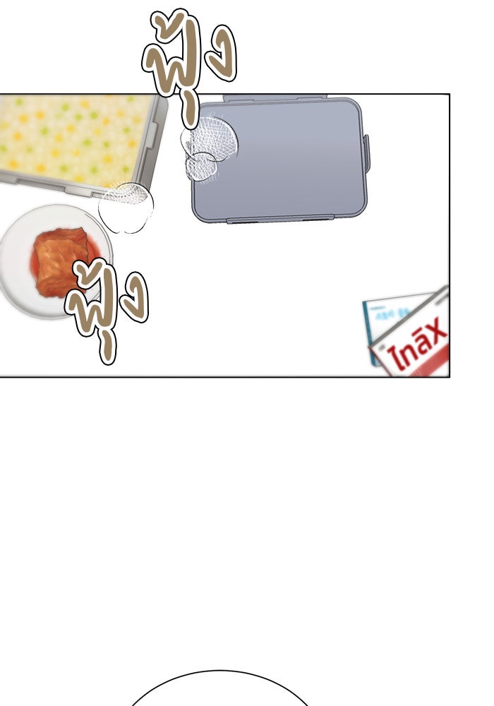 หน้าร้อนนี้กับโรมิโอ - หน้า 59