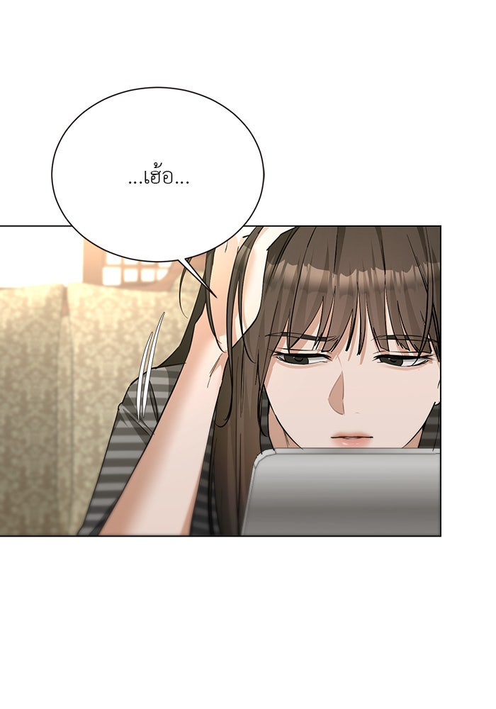หน้าร้อนนี้กับโรมิโอ - หน้า 6