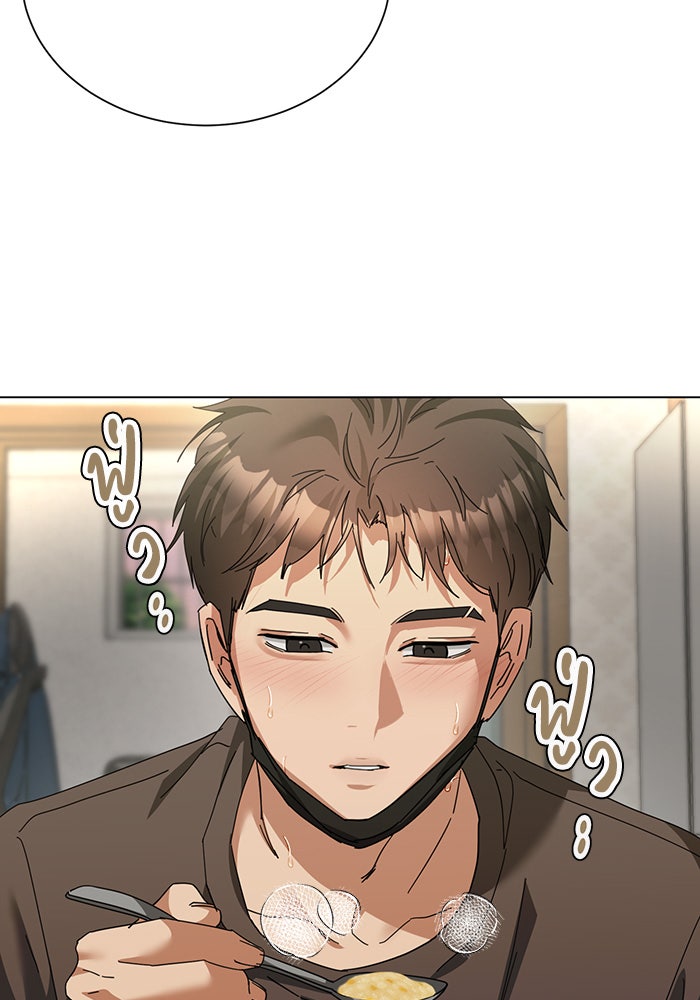 หน้าร้อนนี้กับโรมิโอ - หน้า 61