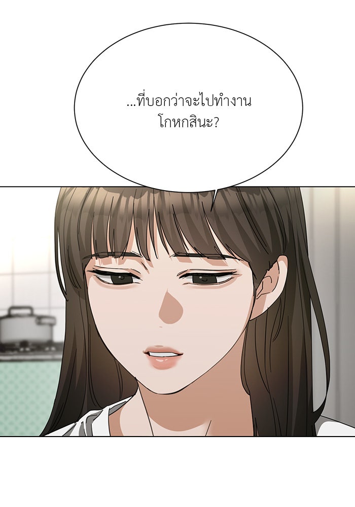 หน้าร้อนนี้กับโรมิโอ - หน้า 64