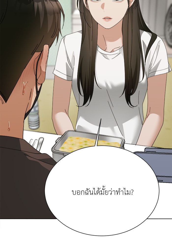 หน้าร้อนนี้กับโรมิโอ - หน้า 71