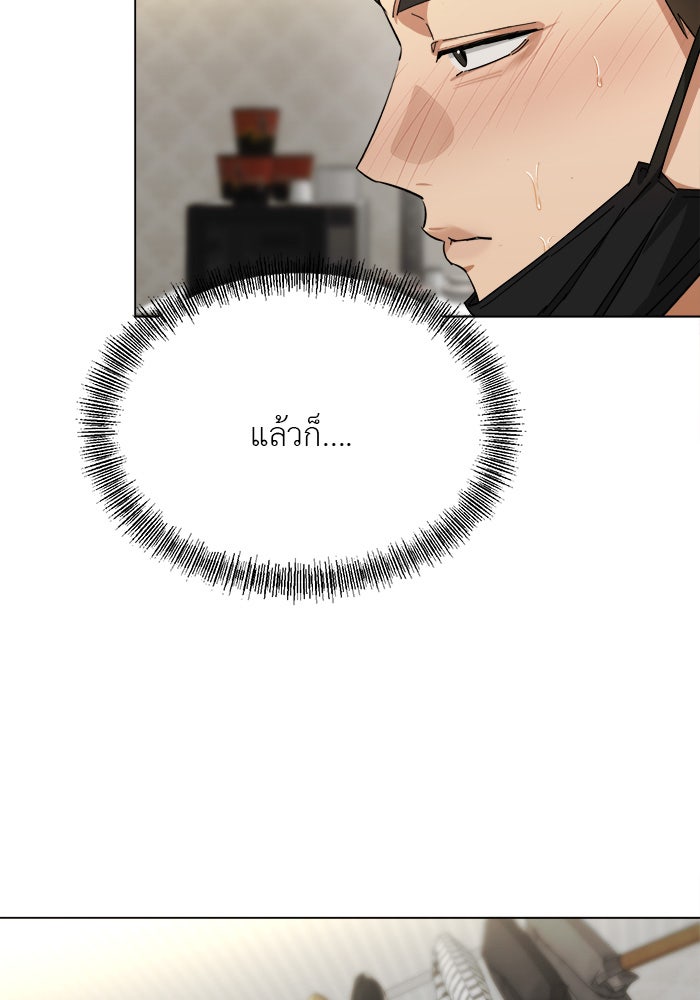หน้าร้อนนี้กับโรมิโอ - หน้า 81