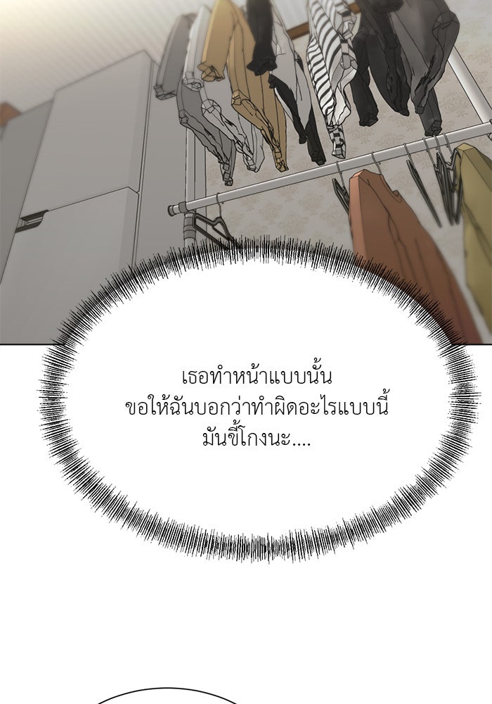 หน้าร้อนนี้กับโรมิโอ - หน้า 82