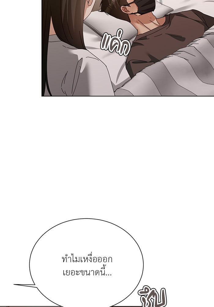 หน้าร้อนนี้กับโรมิโอ - หน้า 86