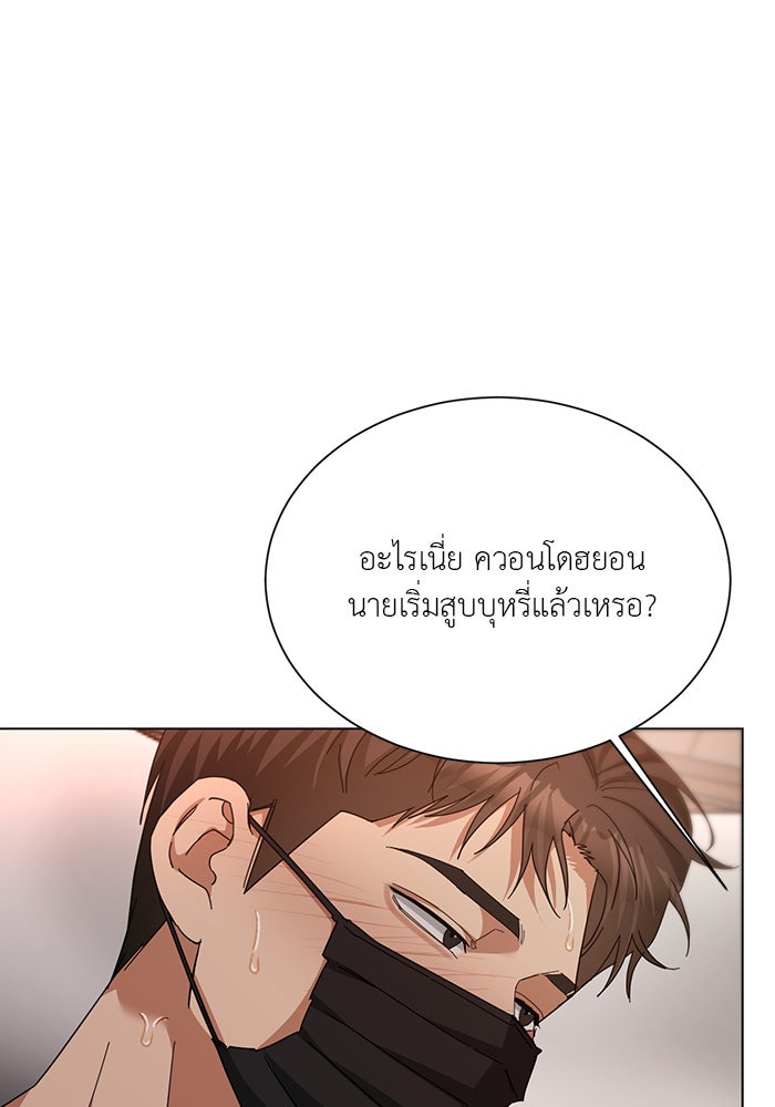 หน้าร้อนนี้กับโรมิโอ - หน้า 91