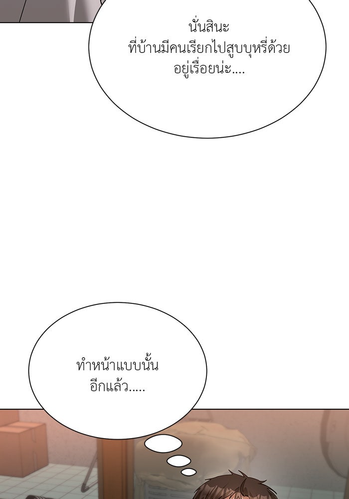 หน้าร้อนนี้กับโรมิโอ - หน้า 95