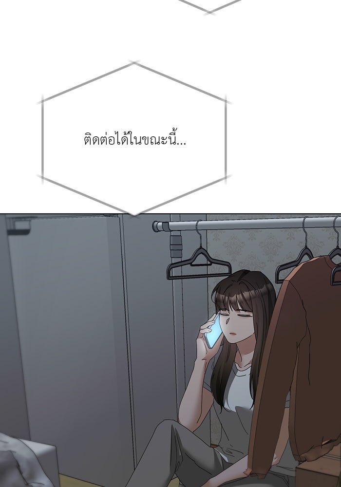 หน้าร้อนนี้กับโรมิโอ - หน้า 100