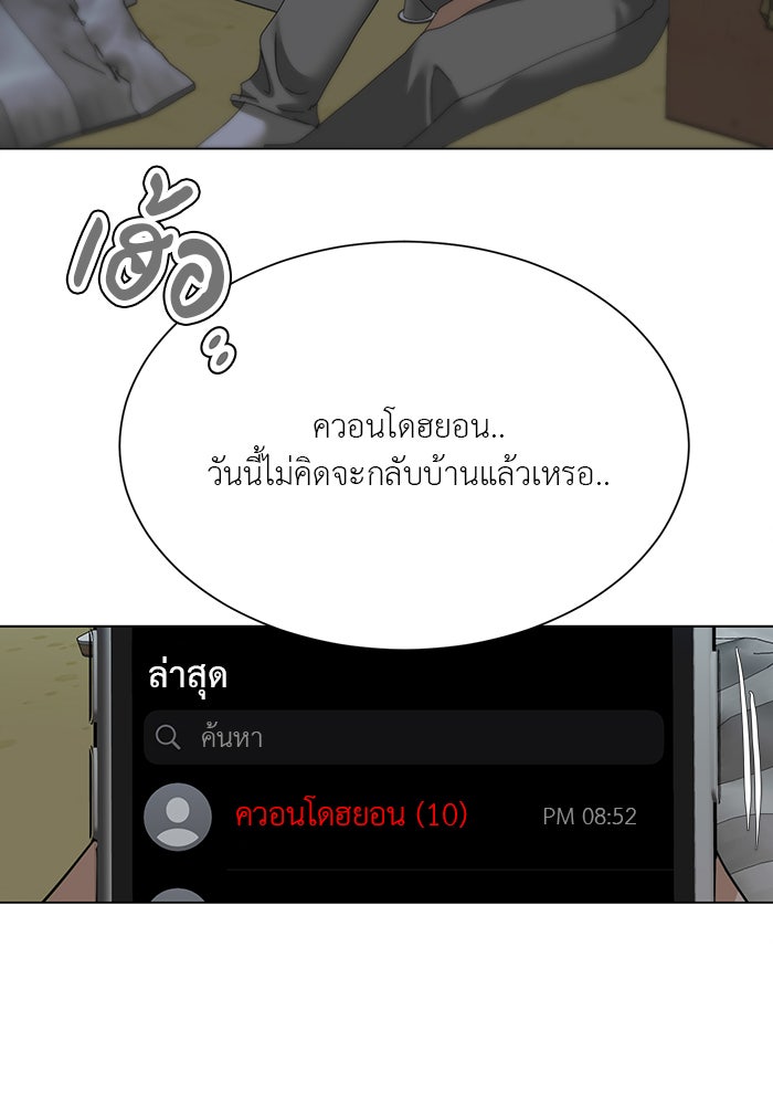 หน้าร้อนนี้กับโรมิโอ - หน้า 101