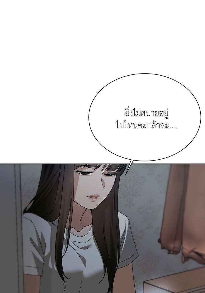 หน้าร้อนนี้กับโรมิโอ - หน้า 102