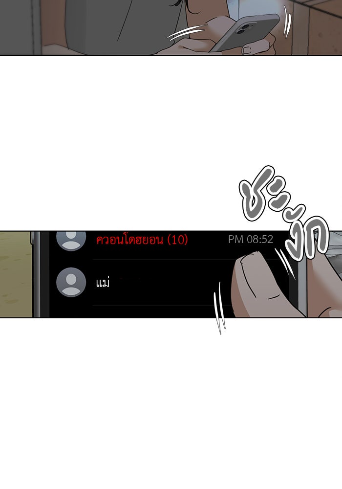 หน้าร้อนนี้กับโรมิโอ - หน้า 103