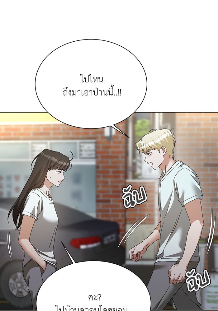 หน้าร้อนนี้กับโรมิโอ - หน้า 116