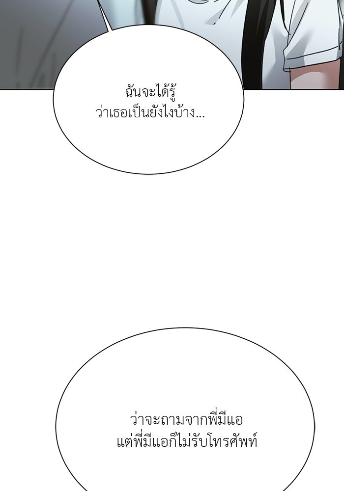 หน้าร้อนนี้กับโรมิโอ - หน้า 121