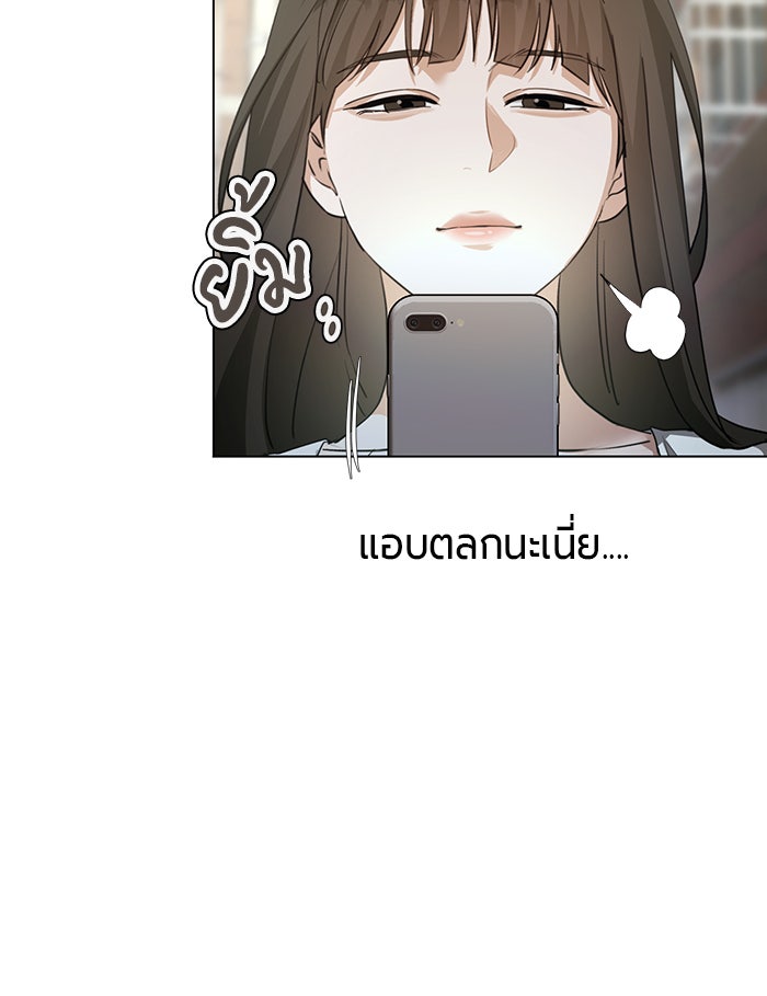 หน้าร้อนนี้กับโรมิโอ - หน้า 124