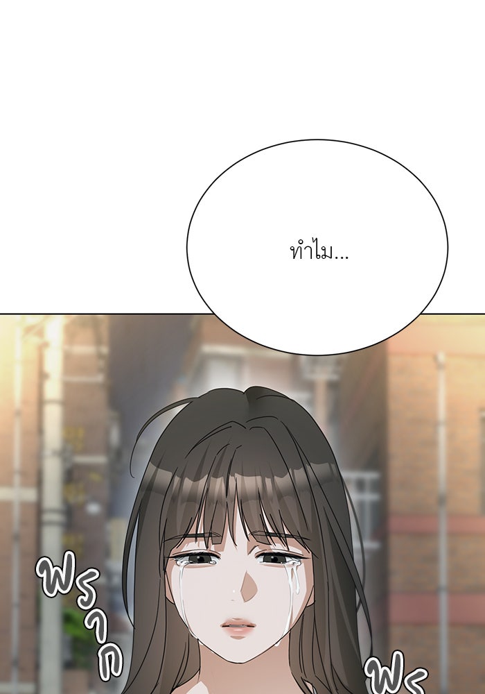 หน้าร้อนนี้กับโรมิโอ - หน้า 128