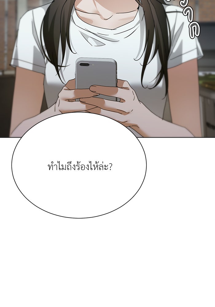 หน้าร้อนนี้กับโรมิโอ - หน้า 129