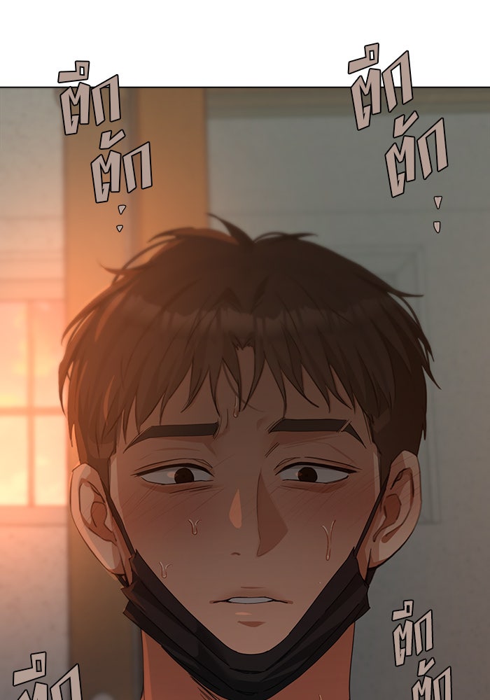 หน้าร้อนนี้กับโรมิโอ - หน้า 13