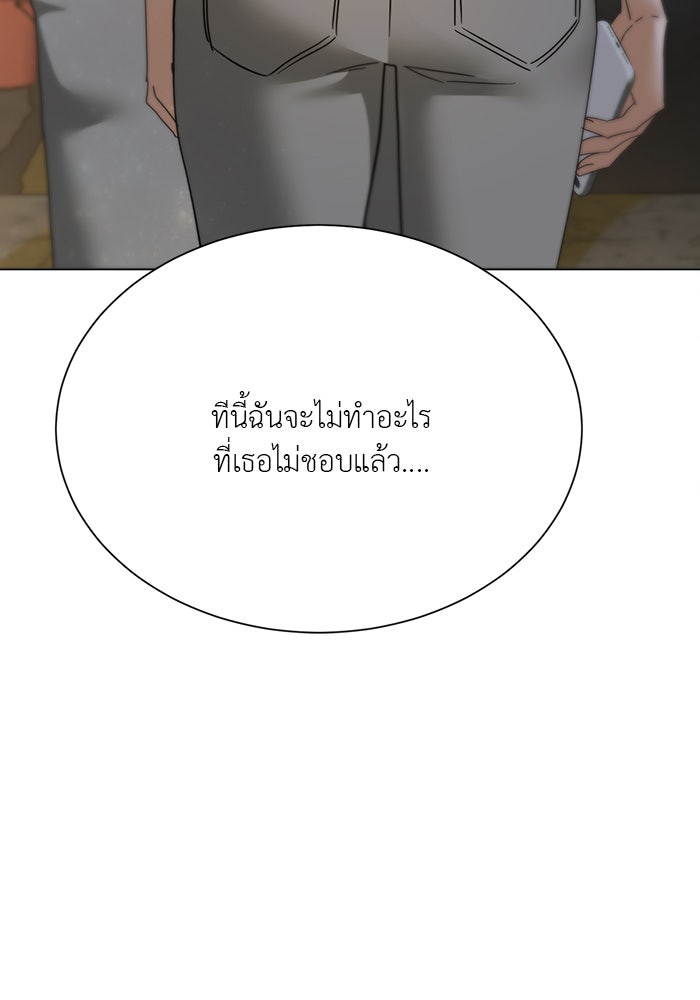 หน้าร้อนนี้กับโรมิโอ - หน้า 137