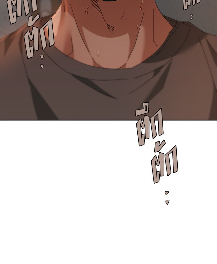 หน้าร้อนนี้กับโรมิโอ - หน้า 14