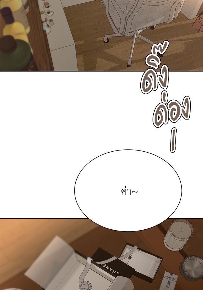 หน้าร้อนนี้กับโรมิโอ - หน้า 141