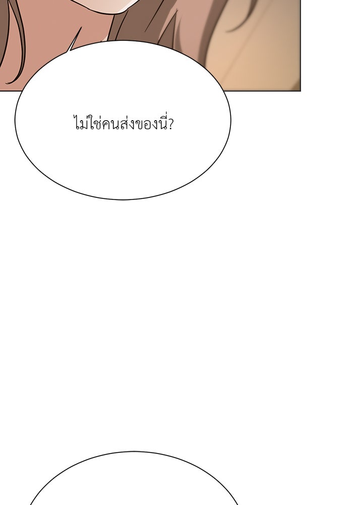 หน้าร้อนนี้กับโรมิโอ - หน้า 147