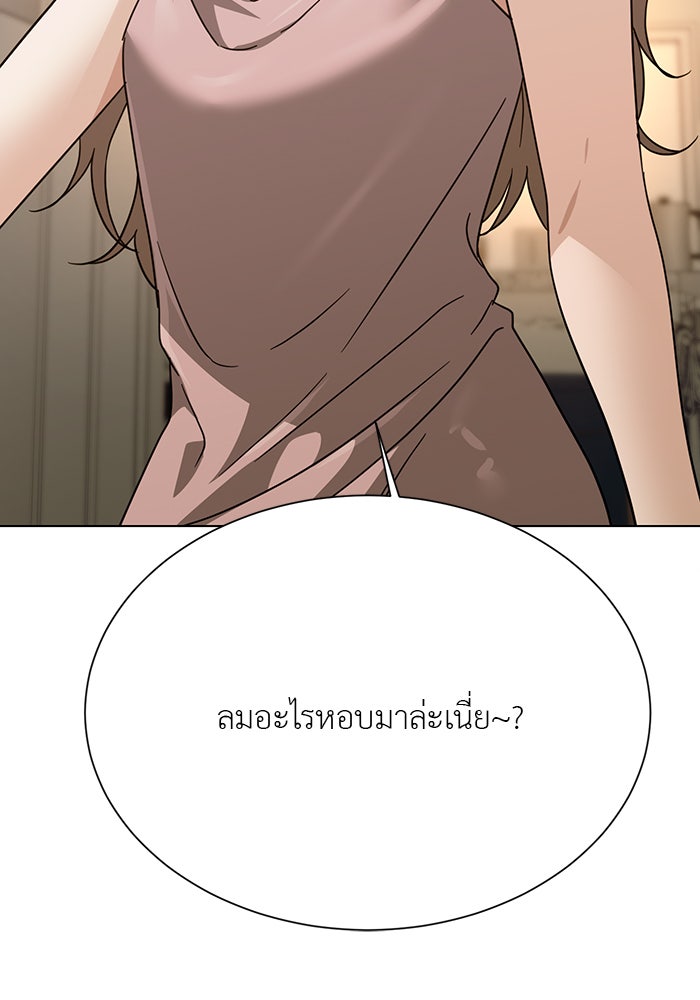 หน้าร้อนนี้กับโรมิโอ - หน้า 149