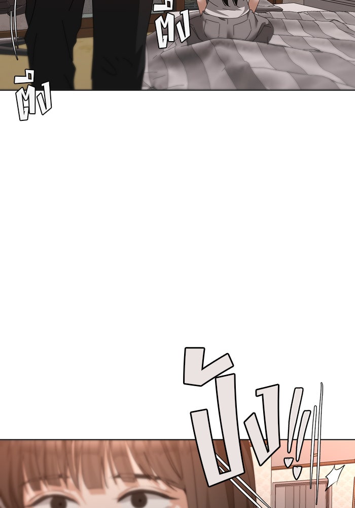 หน้าร้อนนี้กับโรมิโอ - หน้า 17