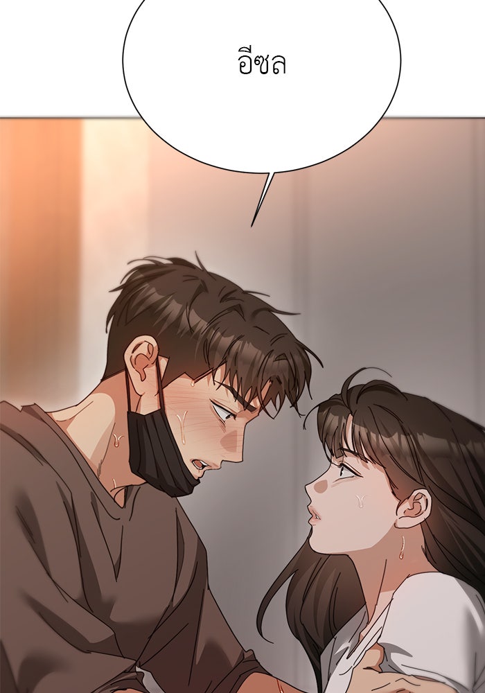 หน้าร้อนนี้กับโรมิโอ - หน้า 2