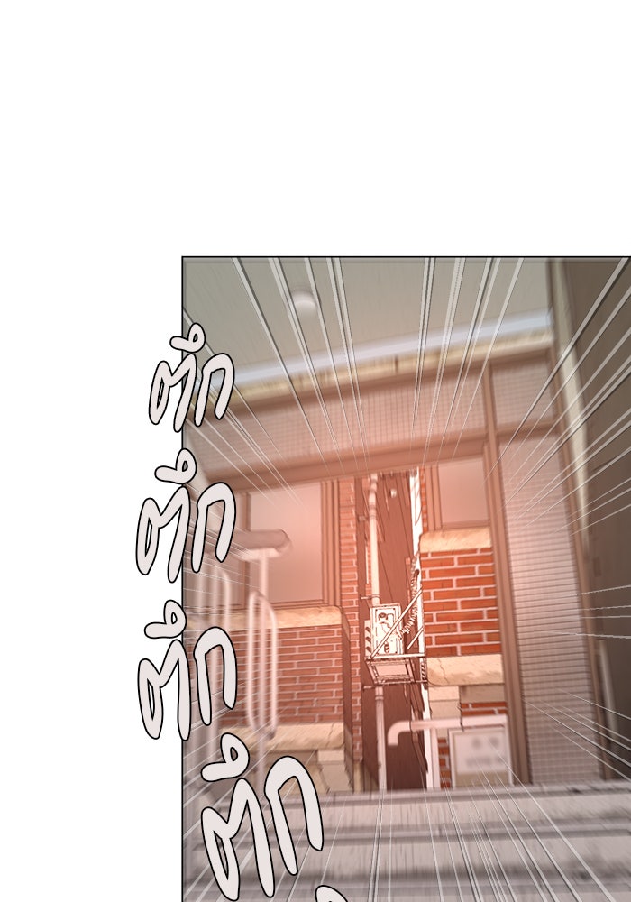 หน้าร้อนนี้กับโรมิโอ - หน้า 20