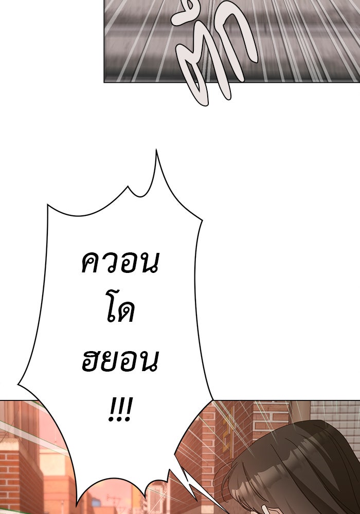 หน้าร้อนนี้กับโรมิโอ - หน้า 21