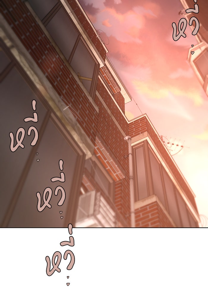 หน้าร้อนนี้กับโรมิโอ - หน้า 25