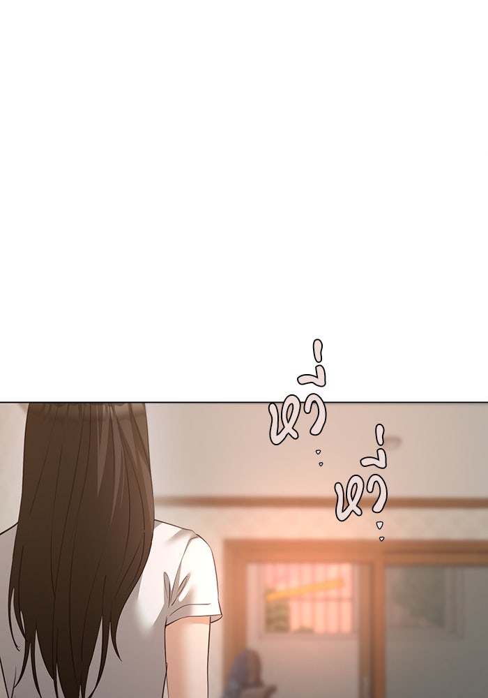หน้าร้อนนี้กับโรมิโอ - หน้า 28