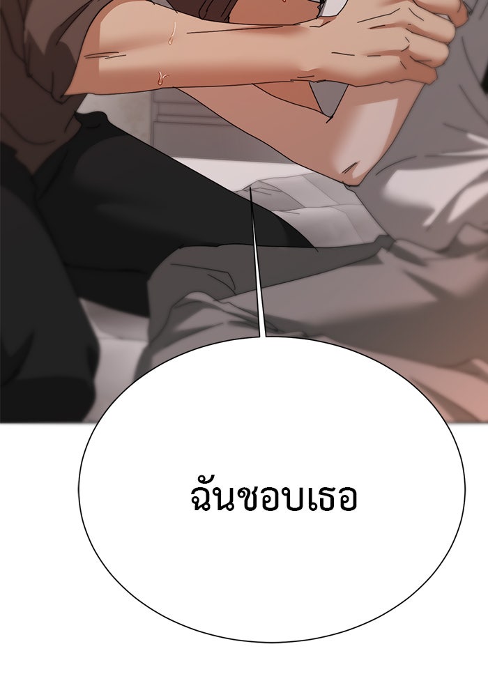 หน้าร้อนนี้กับโรมิโอ - หน้า 3