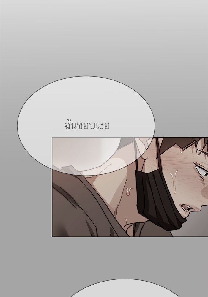 หน้าร้อนนี้กับโรมิโอ - หน้า 30