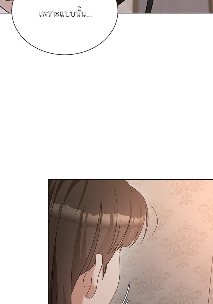 หน้าร้อนนี้กับโรมิโอ - หน้า 34