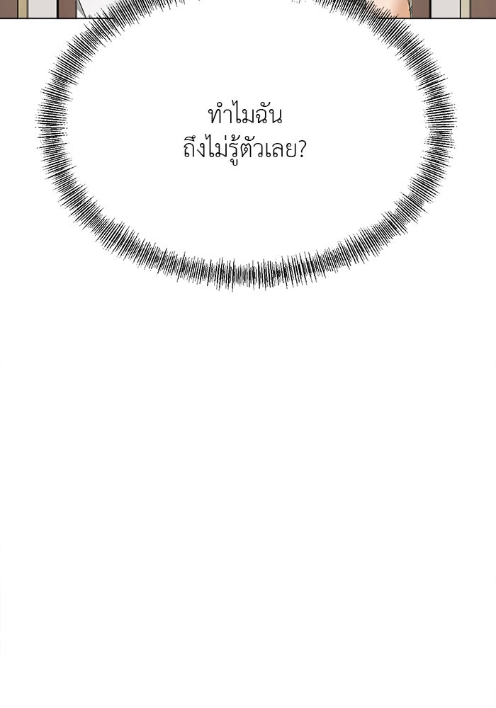 หน้าร้อนนี้กับโรมิโอ - หน้า 38