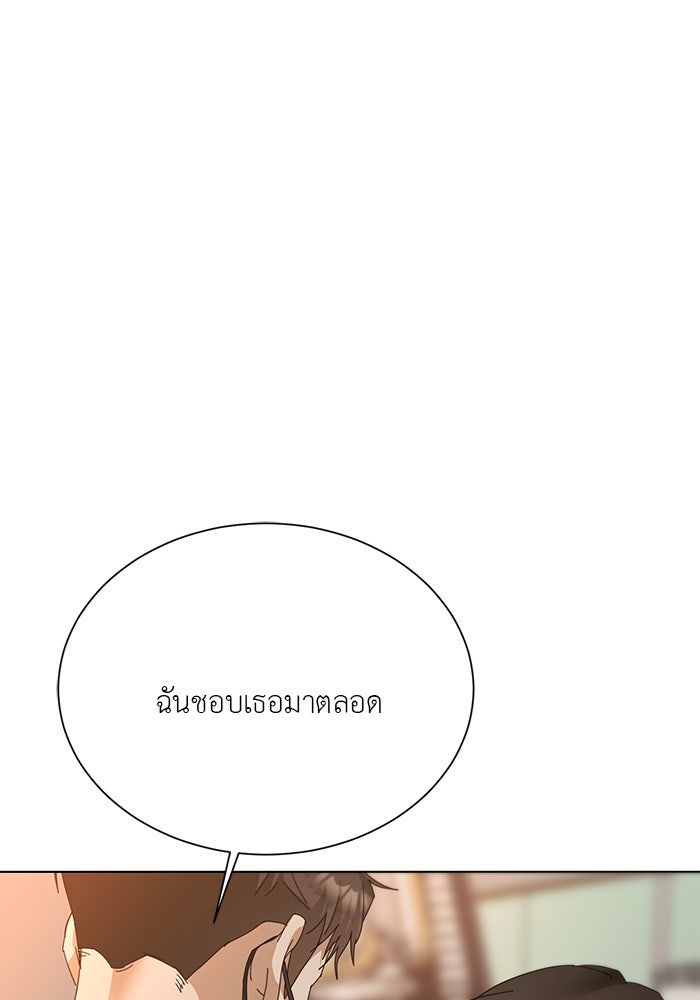 หน้าร้อนนี้กับโรมิโอ - หน้า 4