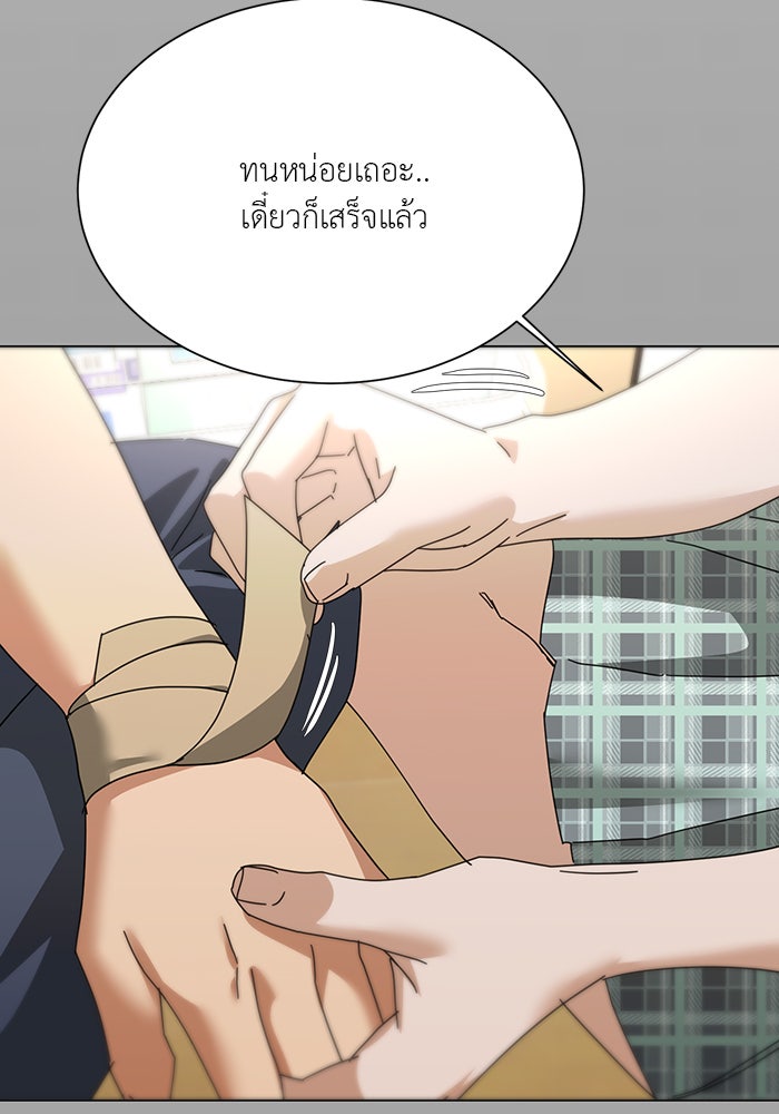 หน้าร้อนนี้กับโรมิโอ - หน้า 42