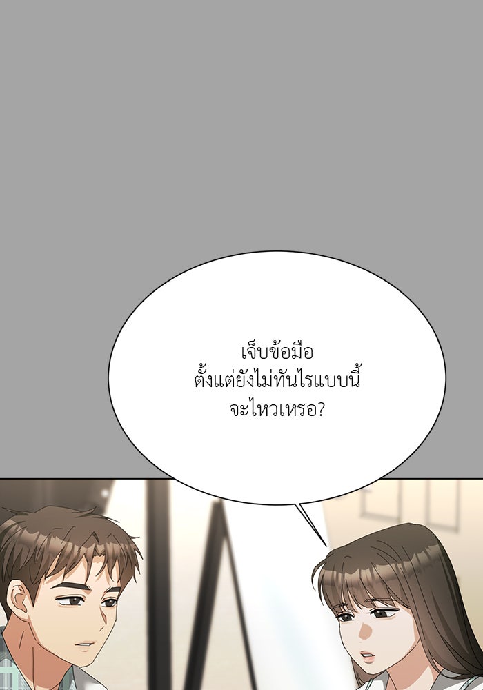 หน้าร้อนนี้กับโรมิโอ - หน้า 43