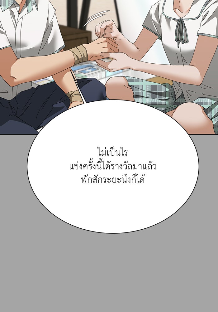 หน้าร้อนนี้กับโรมิโอ - หน้า 44