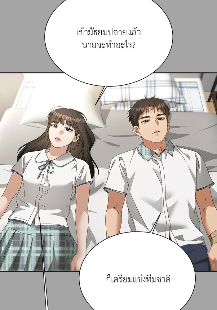 หน้าร้อนนี้กับโรมิโอ - หน้า 47