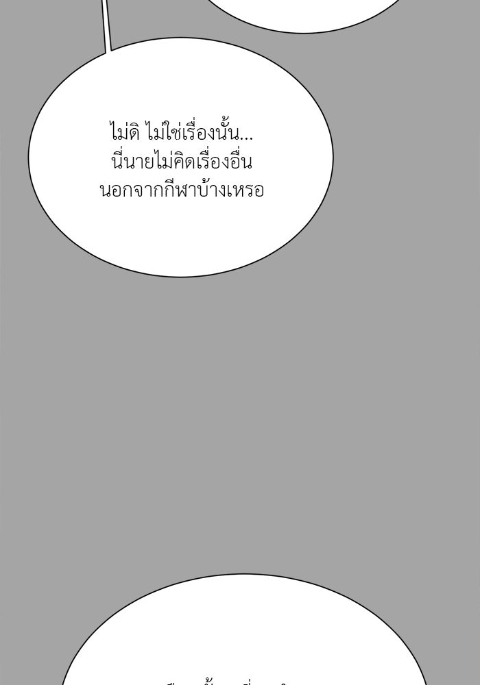 หน้าร้อนนี้กับโรมิโอ - หน้า 48