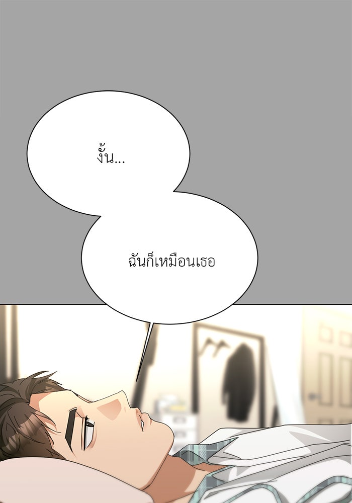 หน้าร้อนนี้กับโรมิโอ - หน้า 53