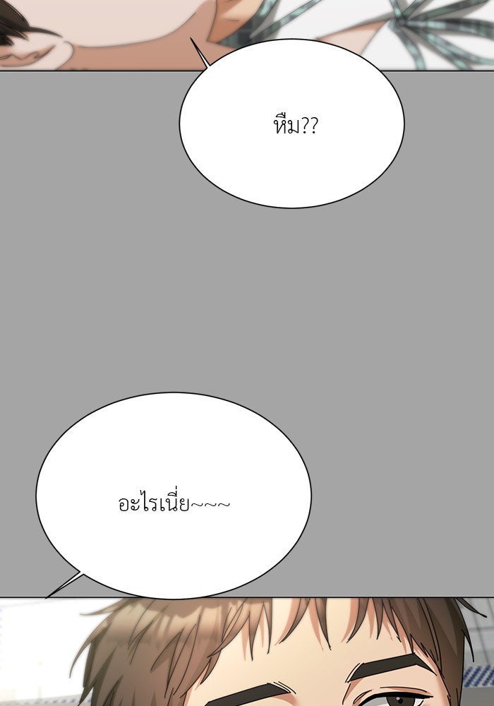 หน้าร้อนนี้กับโรมิโอ - หน้า 54
