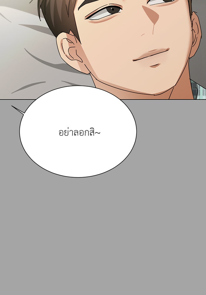 หน้าร้อนนี้กับโรมิโอ - หน้า 55