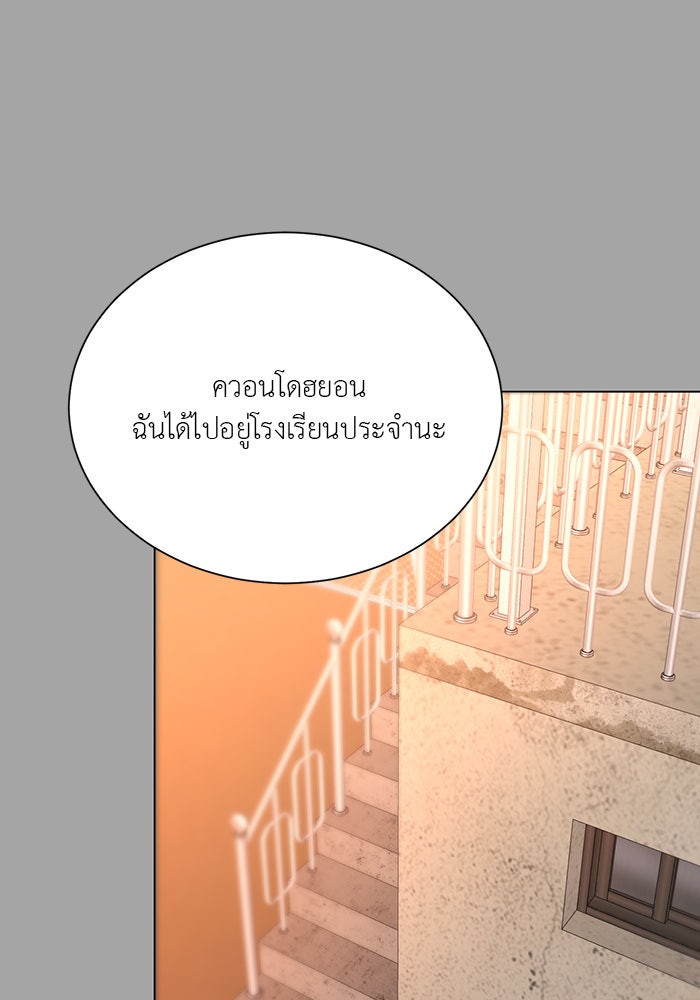 หน้าร้อนนี้กับโรมิโอ - หน้า 57
