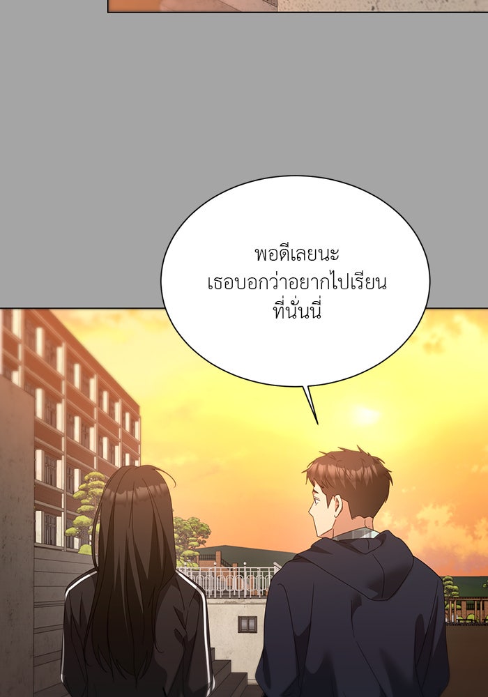 หน้าร้อนนี้กับโรมิโอ - หน้า 58