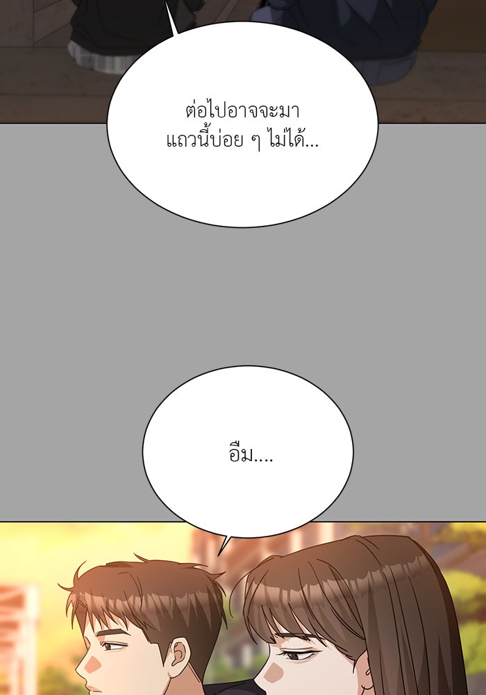 หน้าร้อนนี้กับโรมิโอ - หน้า 59