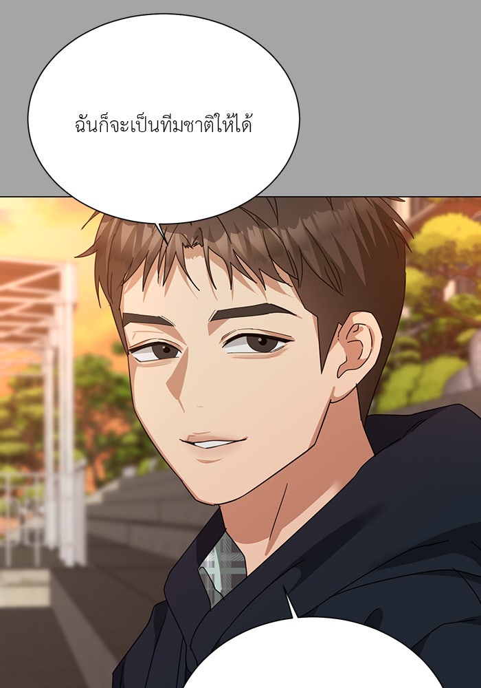 หน้าร้อนนี้กับโรมิโอ - หน้า 62
