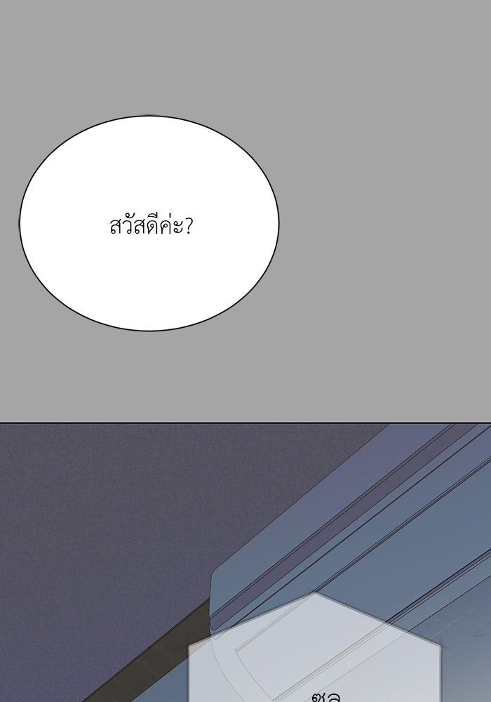 หน้าร้อนนี้กับโรมิโอ - หน้า 67